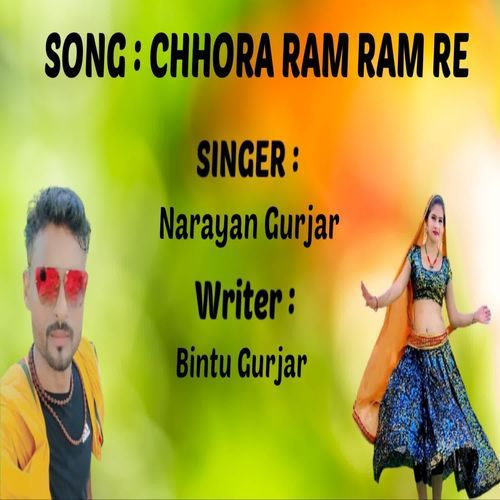 Chhora Ram Ram Re