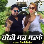 Chhoti Mat Matke (Hindi)