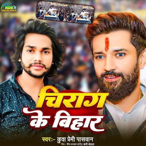 Chirag Ke Bihar