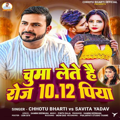 Chuma Lete Hai 10.12 Piya