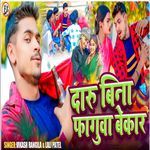 Daru Bina Faguwa Bekar