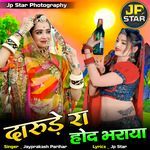 Darude Ra Hod Bharaya