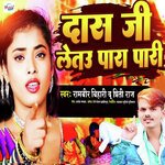 Das Ji Letau Para Pari