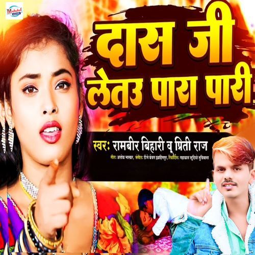 Das Ji Letau Para Pari (Original)