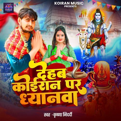 Dehab Koiran Par Dhyanwa