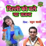 Delhi Ko Chale Gaye Sajna