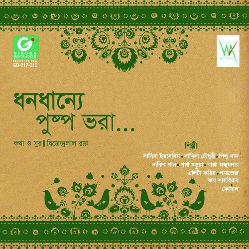 Dhano Dhanyo Pushpo Bhara - Single