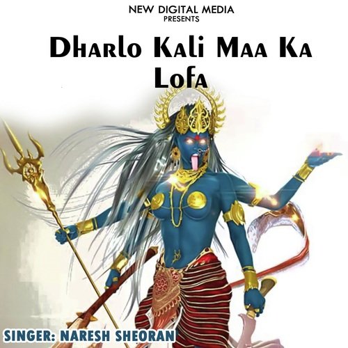 Dharlo Kali Maa Ka Lofa