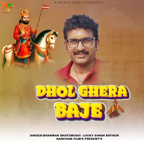 Dhol Ghera Baje