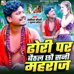 Dhori Par Baithal Chhau Sanni Maharaj