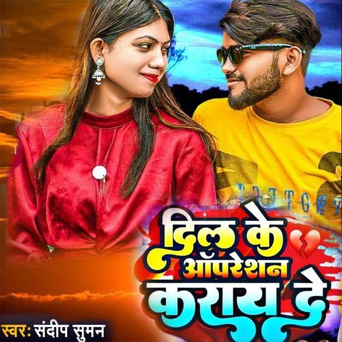 Dil Ke Operation Karay De