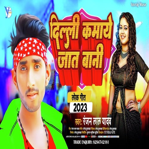 Dilhi Kamaye Jat Bani
