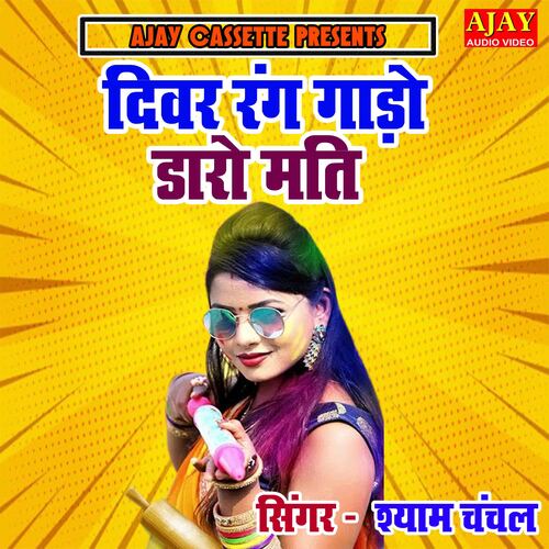 Diwar Rang Gaado Daaro Mati