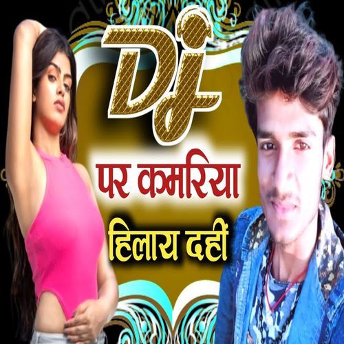 Dj Par Kamariya Hilay Dahi