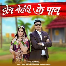 Doy Mehandee Ke Paan