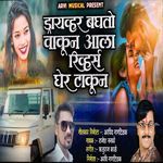 Driver Baghato Vakun Aala Reverse Gear Takun