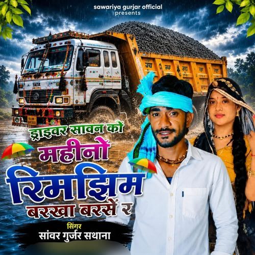 Driver Sawan Ko Mahino Rimjim Berkha Baresh Re