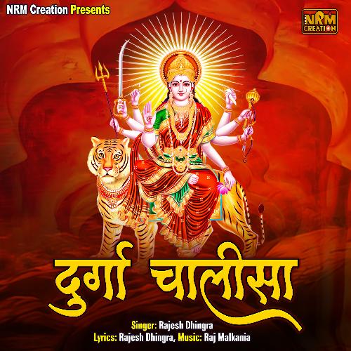 Durga Chalisa