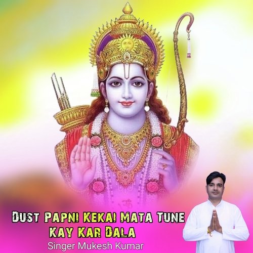 Dust Papni Kekai Mata Tune Kay Kar Dala