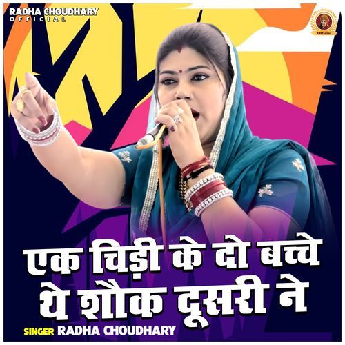 Ek Chidi Ke Do Bachche The Shauk Dusri Ne