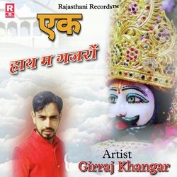 Ek Haath M Gajro-JwAfaBxReGw