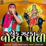 Ek Zatka Ma Bottel Khali