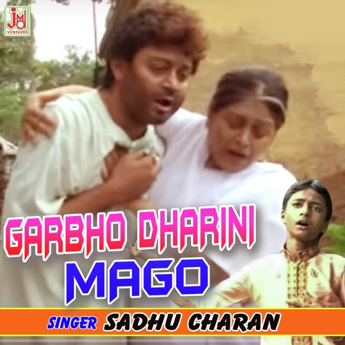 Garbho Dharini Mago