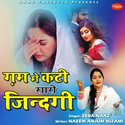 Gham Me Kati Sari Zindagi (Sad Ghazal)