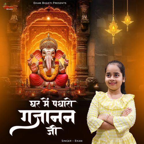 Ghar Me Padharo Gajanan Ji
