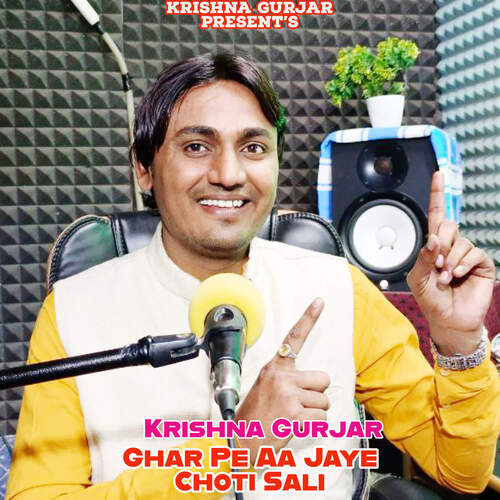 Ghar Pe Aa Jaye Choti Sali