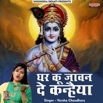 Ghar koo jawan de Kanhiya (Hindi)