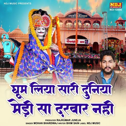Ghoom Liya Saari Duniya Medi Sa Darbar Nahi