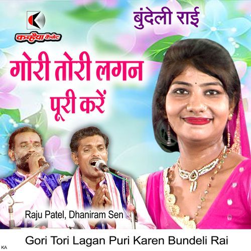 Gori Tori Lagan Puri Karen Bundeli Rai