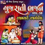 Gujarati Bhajan, Vol. 58