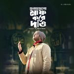 Gunahgulo Maf Kore Dao