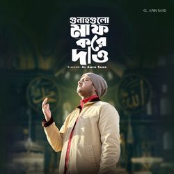 Gunahgulo Maf Kore Dao