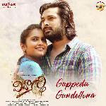 Guppedu Gundellona (From "Vidyarthi")
