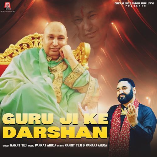 Guru Ji Ke Darshan