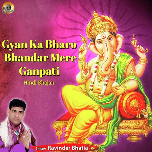 Gyan Ka Bharo Bhandar Mere Ganpati