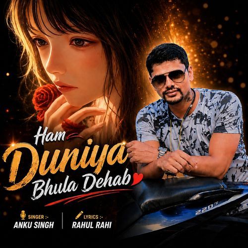 HAM SUNIYA BHULA DEHAB