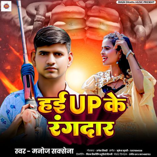 Hae Up Ke Rangdar