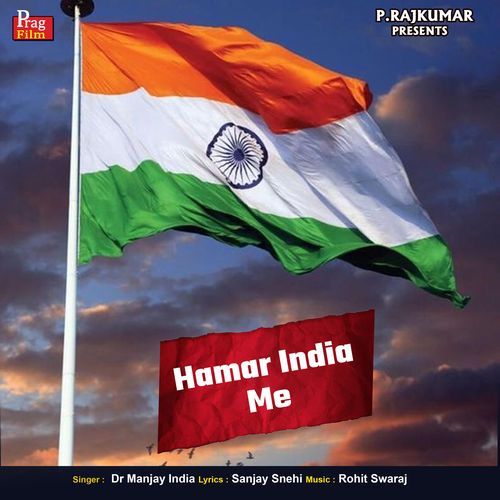 Hamar India Me