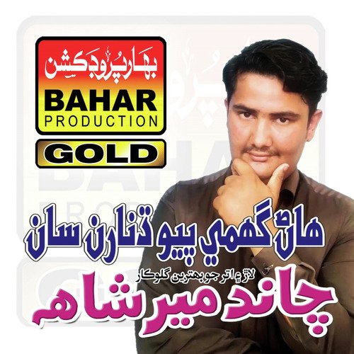 Karey Yaad Saji Raat