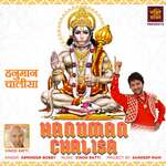 Hanumaan Chalisa