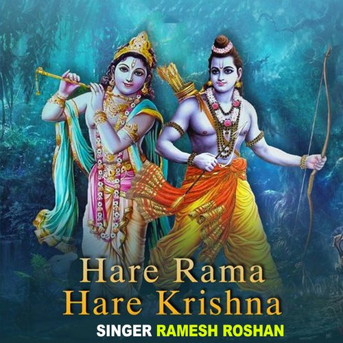 Hare Rama Hare Krishna