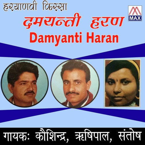 Hariyanvi Kissa Damyanti Haran_poster_image