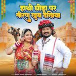 Hathi Ghoda Par Toran Khub Dekhiya artwork