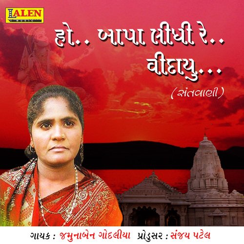 Ho Bapa Lidhi Re Vidayu