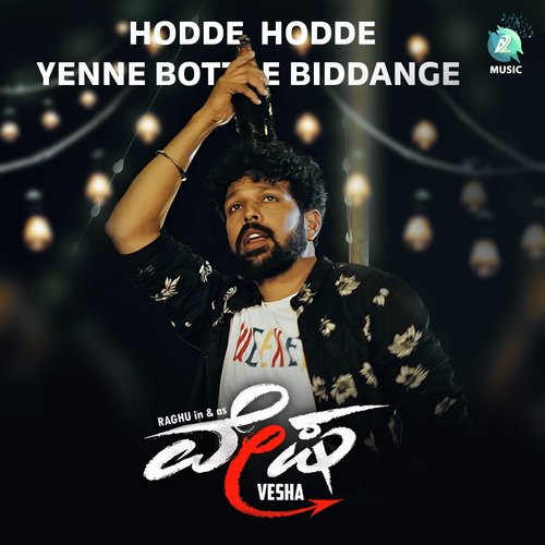 Hodde Hodde Yenne Bottle Biddange (From "Vesha")