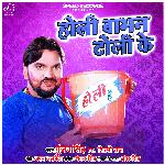 Holi Babhan Tolli Ke
